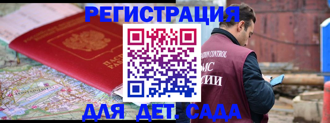 прописка для военкомата в Лермонтове