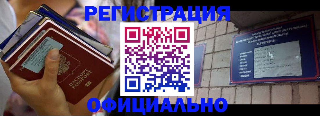 временная регистрация в квартире в Лермонтове