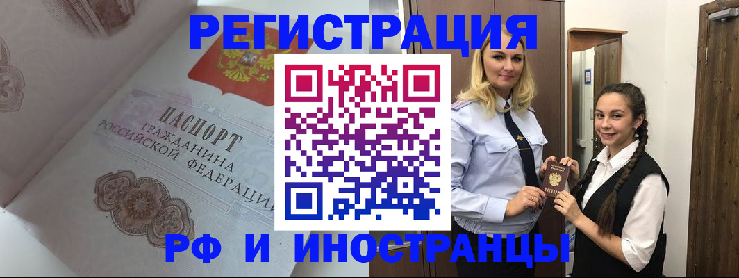 прописка регистрация в Лермонтове