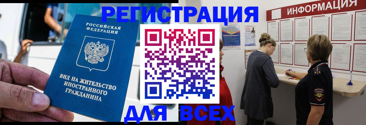 прописка в квартире в Лермонтове