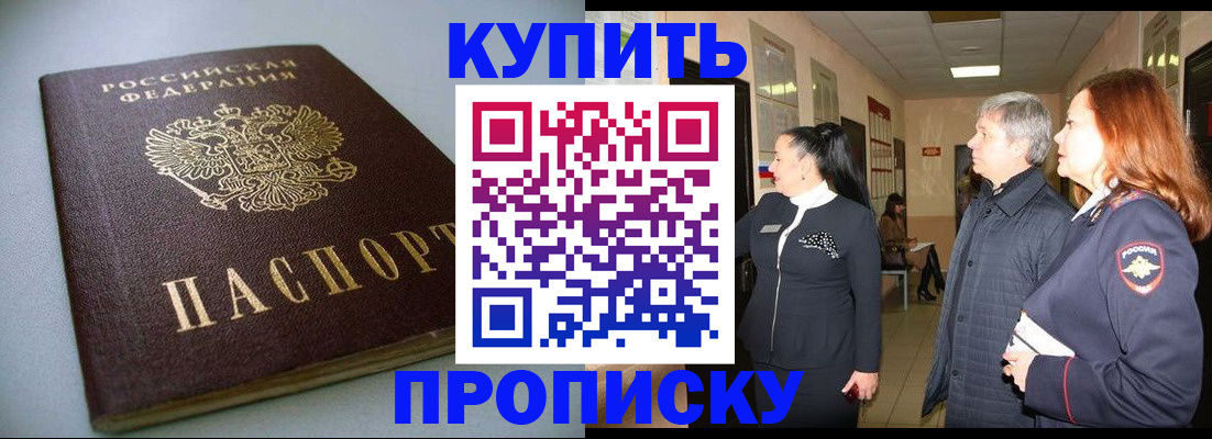 временная регистрация в Лермонтове