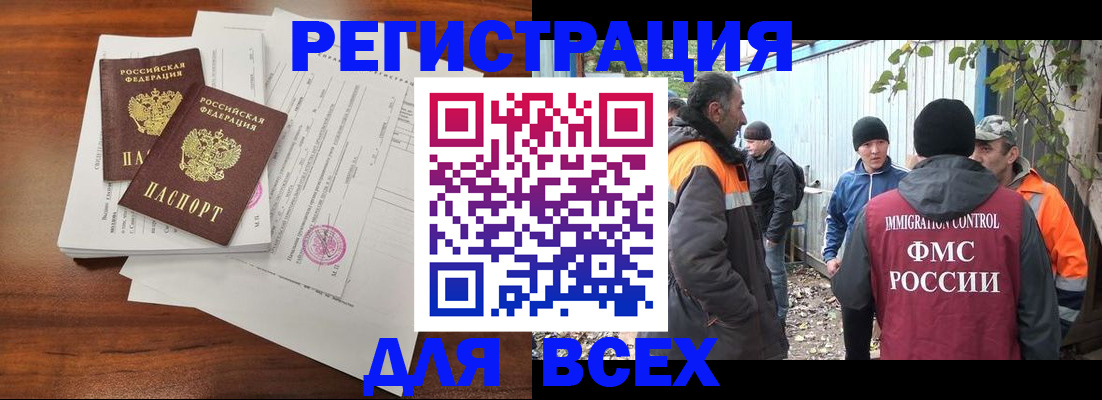 прописка для школы в Лермонтове